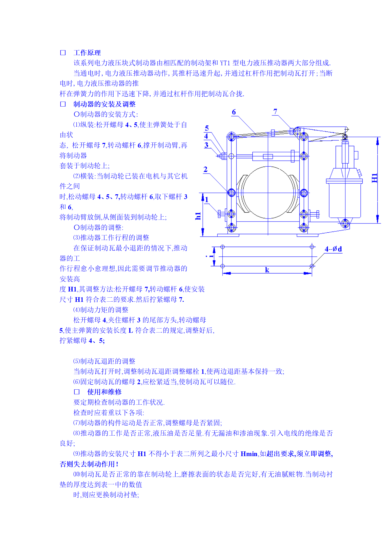 YWZ2說(shuō)明書(shū) (2)_02